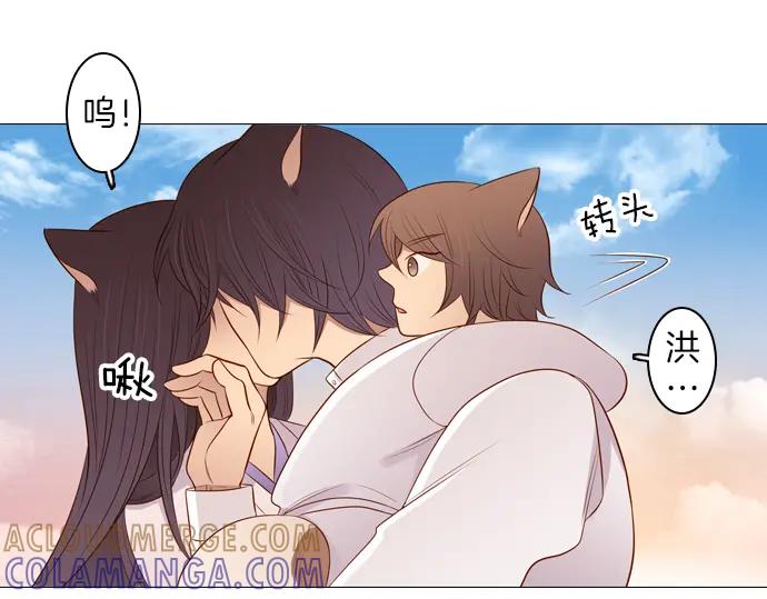 《第3次亲吻》第93话 洪&芬（10） 第16页