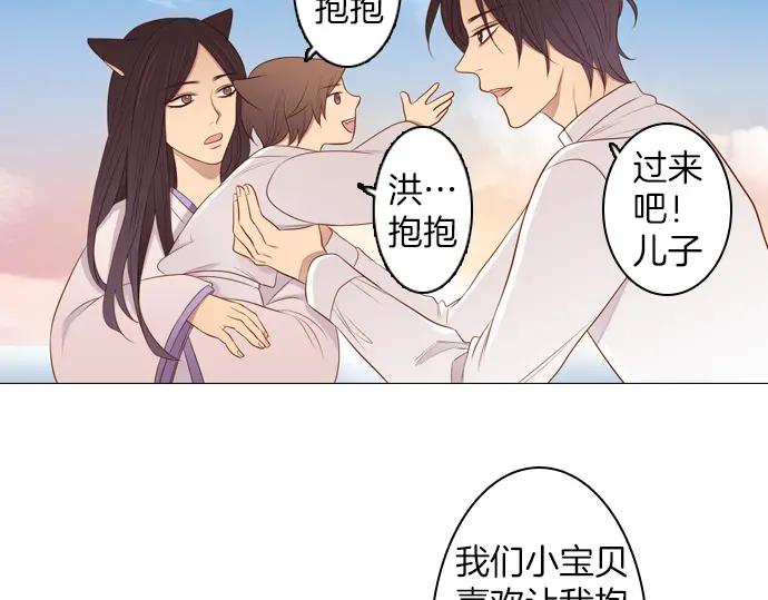 《第3次亲吻》第93话 洪&芬（10） 第11页