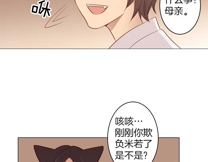 《第3次亲吻》第93话 洪&芬（10） 第54页