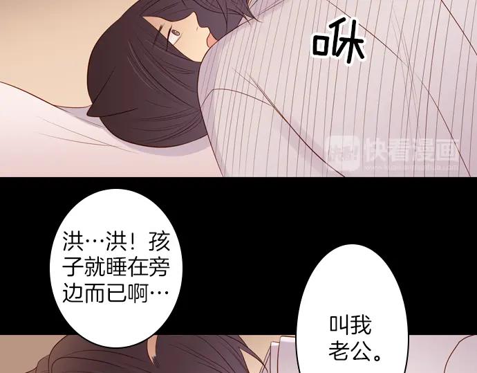 《第3次亲吻》第93话 洪&芬（10） 第38页