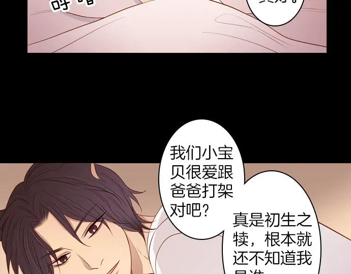 《第3次亲吻》第93话 洪&芬（10） 第23页