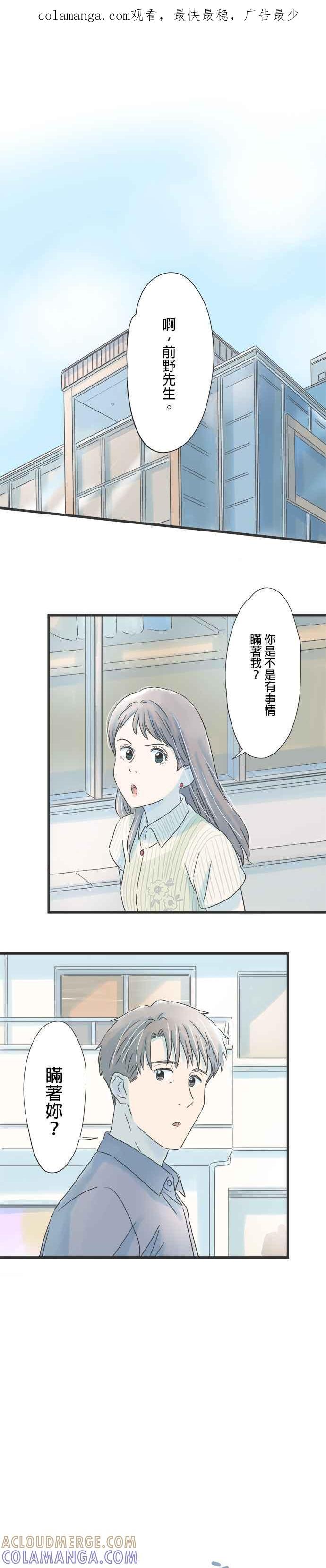 《重要的日子总是雨》第89话 手牵手 第1页