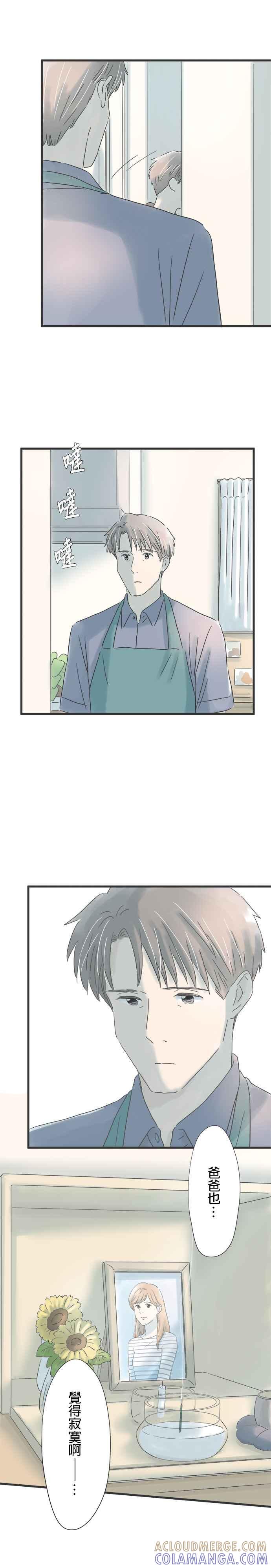 《重要的日子总是雨》第89话 手牵手 第19页