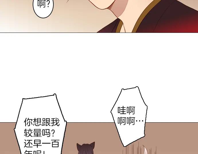 《第3次亲吻》第93话 洪&芬（10） 第65页
