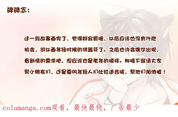 《第3次亲吻》第93话 洪&芬（10） 第75页