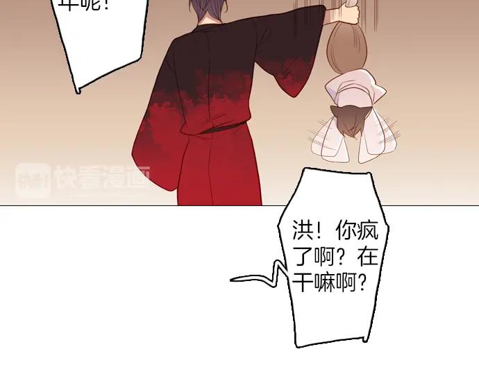 《第3次亲吻》第93话 洪&芬（10） 第66页