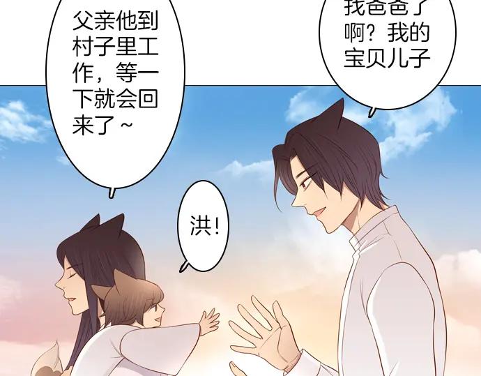 《第3次亲吻》第93话 洪&芬（10） 第9页