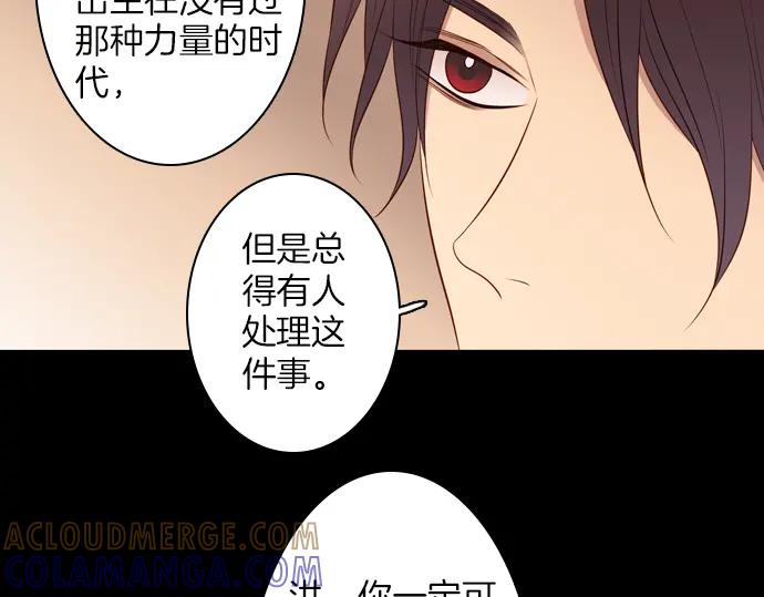 《第3次亲吻》第93话 洪&芬（10） 第28页