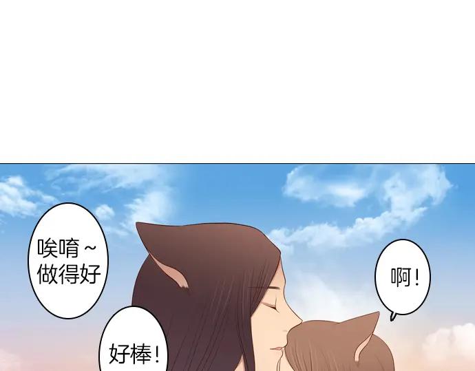 《第3次亲吻》第93话 洪&芬（10） 第6页