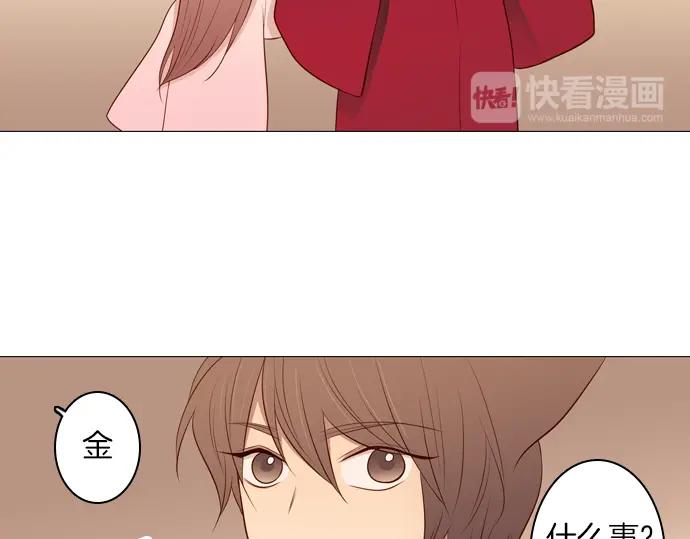 《第3次亲吻》第93话 洪&芬（10） 第53页