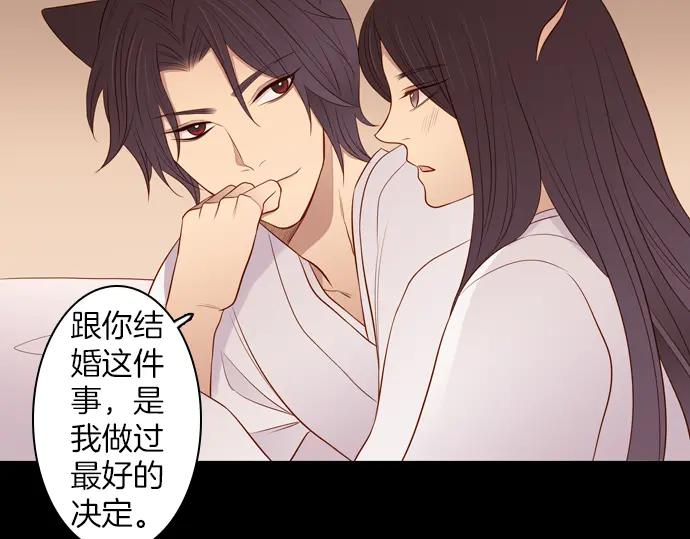 《第3次亲吻》第93话 洪&芬（10） 第32页