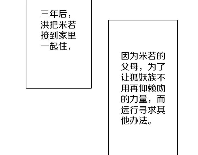 《第3次亲吻》第93话 洪&芬（10） 第51页