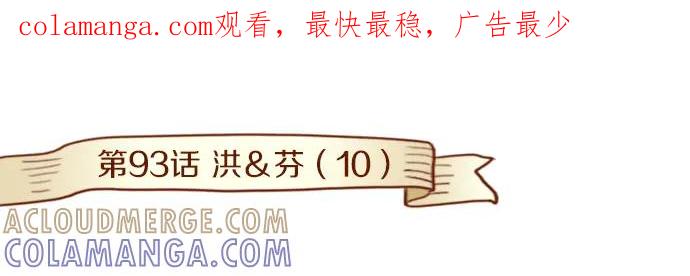 《第3次亲吻》第93话 洪&芬（10） 第1页