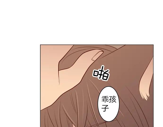 《第3次亲吻》第93话 洪&芬（10） 第56页