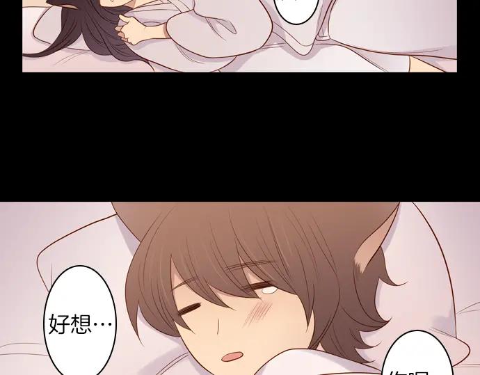 《第3次亲吻》第93话 洪&芬（10） 第44页