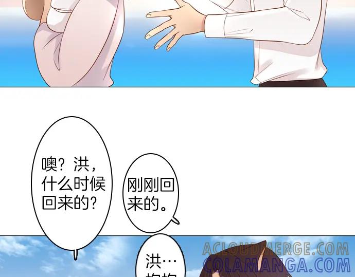 《第3次亲吻》第93话 洪&芬（10） 第10页