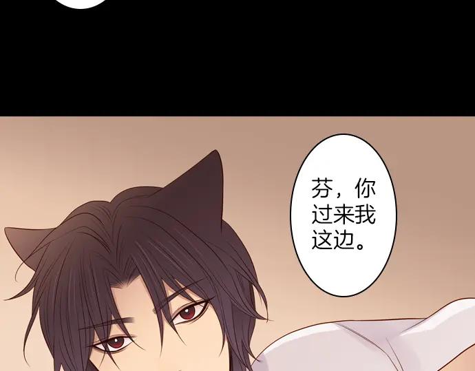 《第3次亲吻》第93话 洪&芬（10） 第33页