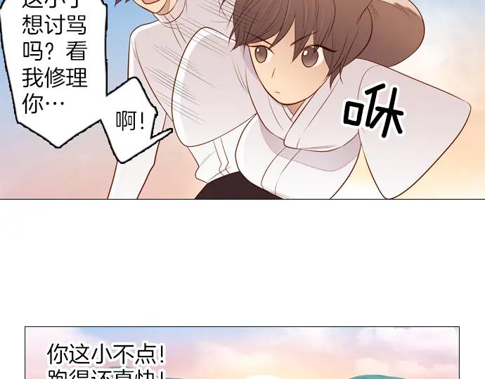 《第3次亲吻》第93话 洪&芬（10） 第20页