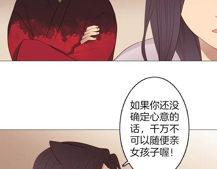 《第3次亲吻》第93话 洪&芬（10） 第60页