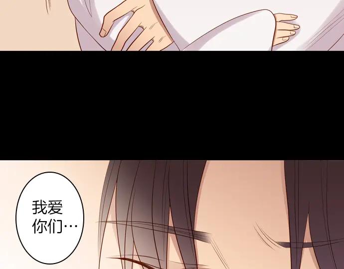 《第3次亲吻》第93话 洪&芬（10） 第48页