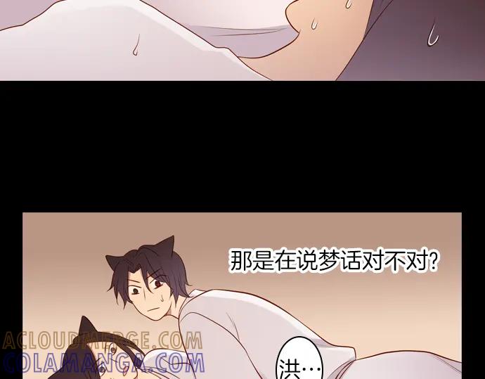 《第3次亲吻》第93话 洪&芬（10） 第43页