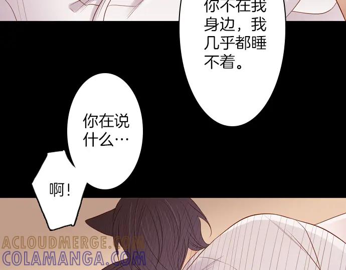 《第3次亲吻》第93话 洪&芬（10） 第37页