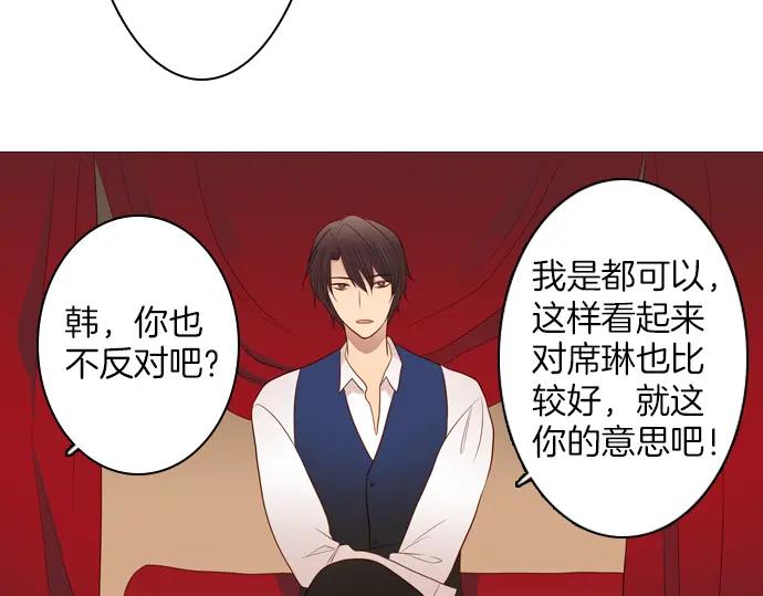 《第3次亲吻》第94话 揭序幕 第50页
