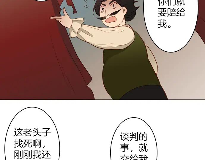 《第3次亲吻》第94话 揭序幕 第38页