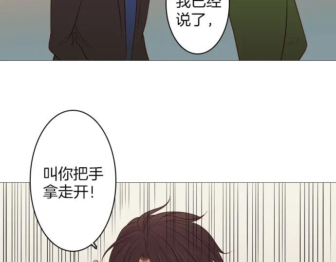 《第3次亲吻》第94话 揭序幕 第23页