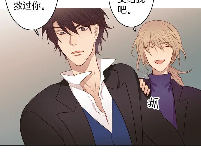《第3次亲吻》第94话 揭序幕 第39页