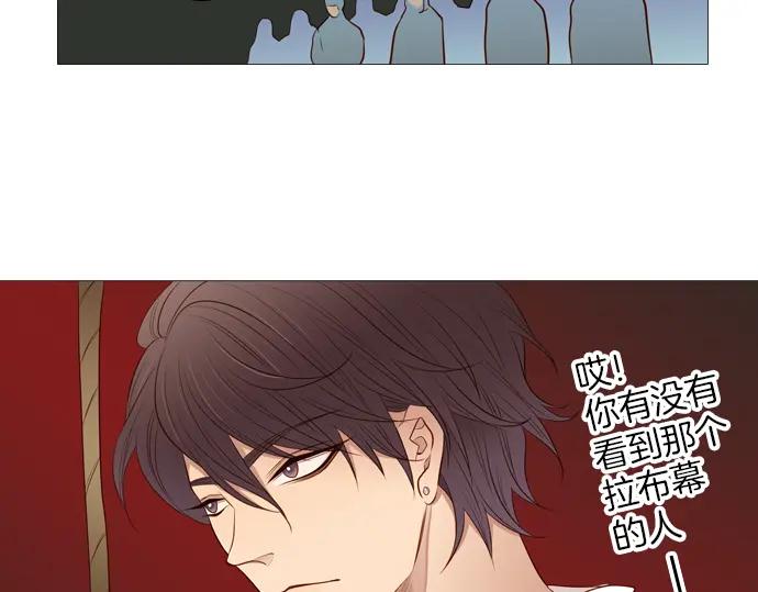 《第3次亲吻》第94话 揭序幕 第8页