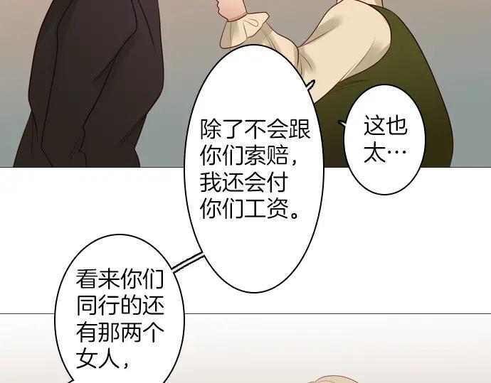 《第3次亲吻》第94话 揭序幕 第42页