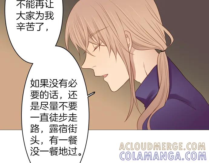 《第3次亲吻》第94话 揭序幕 第49页