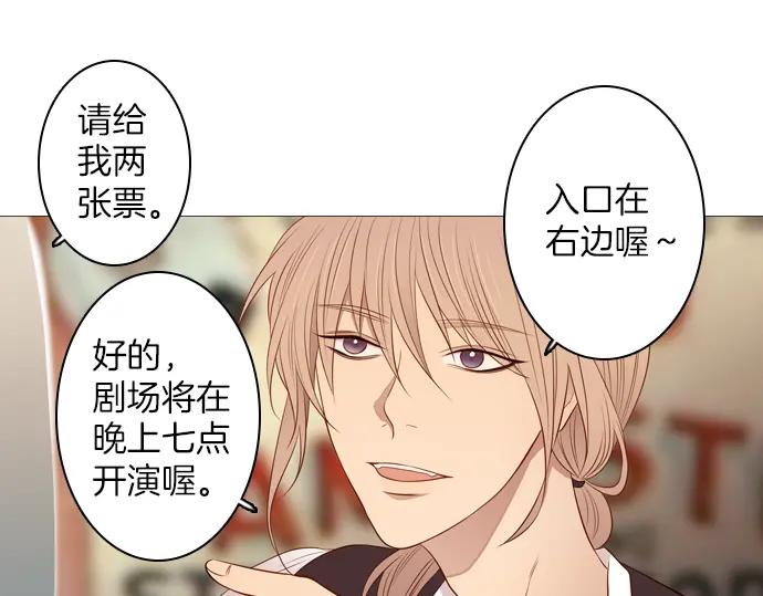《第3次亲吻》第94话 揭序幕 第3页