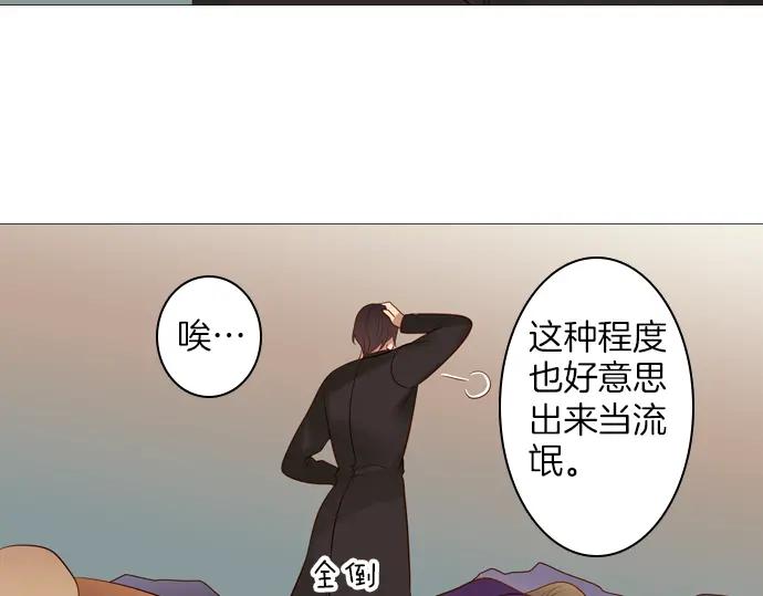 《第3次亲吻》第94话 揭序幕 第30页