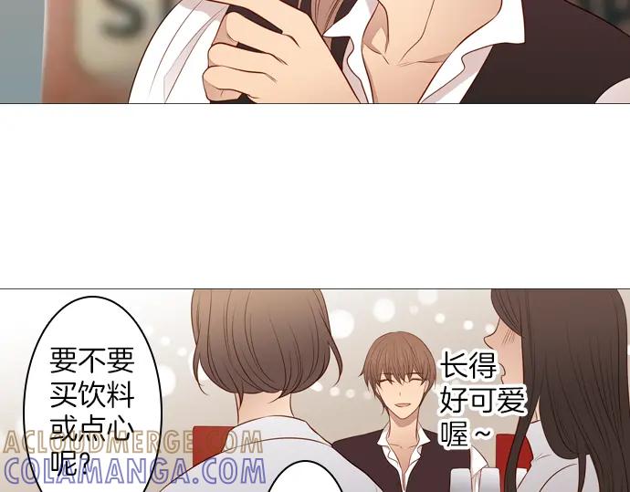《第3次亲吻》第94话 揭序幕 第4页