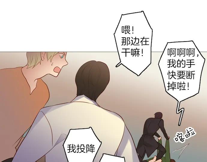 《第3次亲吻》第94话 揭序幕 第26页