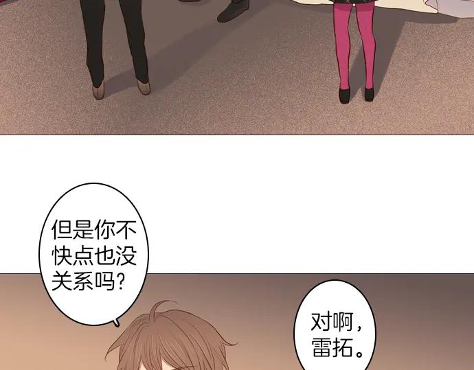 《第3次亲吻》第94话 揭序幕 第47页