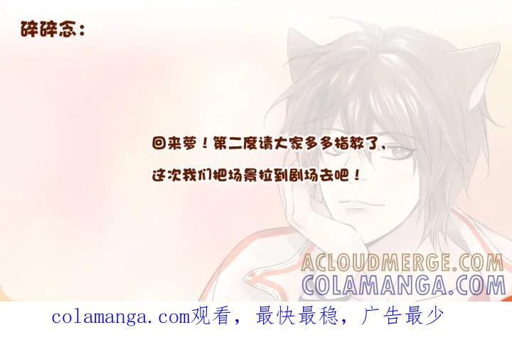 《第3次亲吻》第94话 揭序幕 第61页