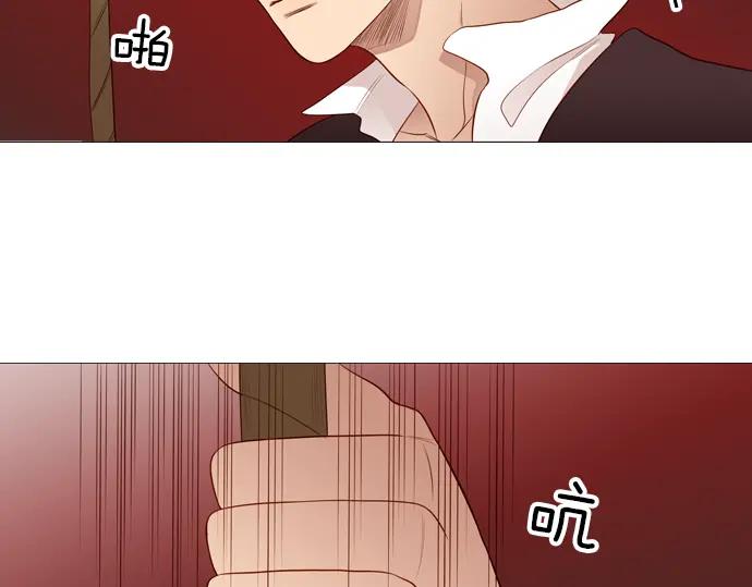 《第3次亲吻》第94话 揭序幕 第9页