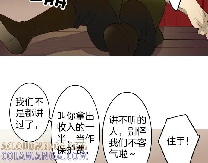 《第3次亲吻》第94话 揭序幕 第16页