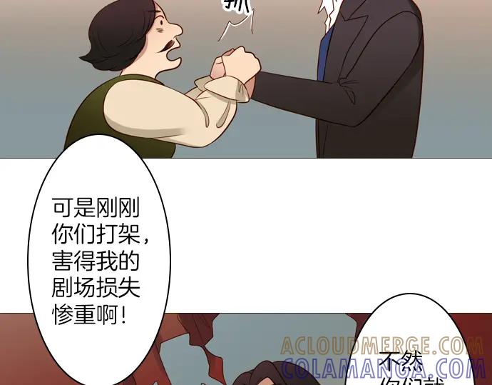 《第3次亲吻》第94话 揭序幕 第37页