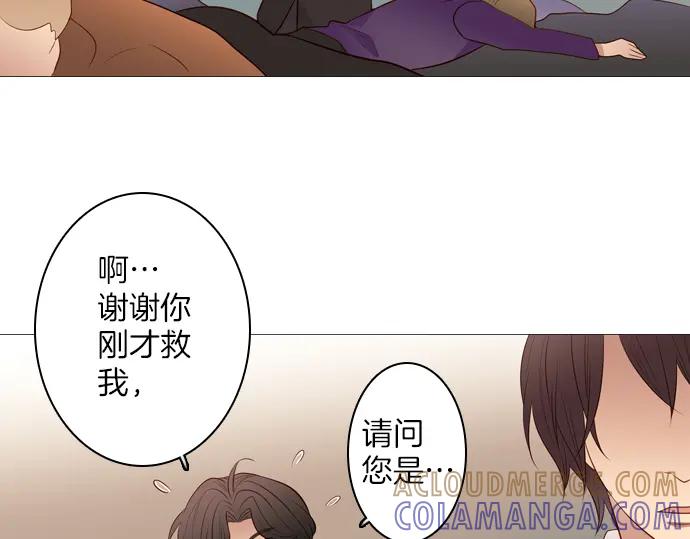 《第3次亲吻》第94话 揭序幕 第31页
