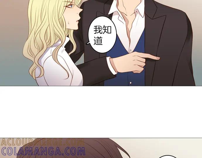 《第3次亲吻》第94话 揭序幕 第28页