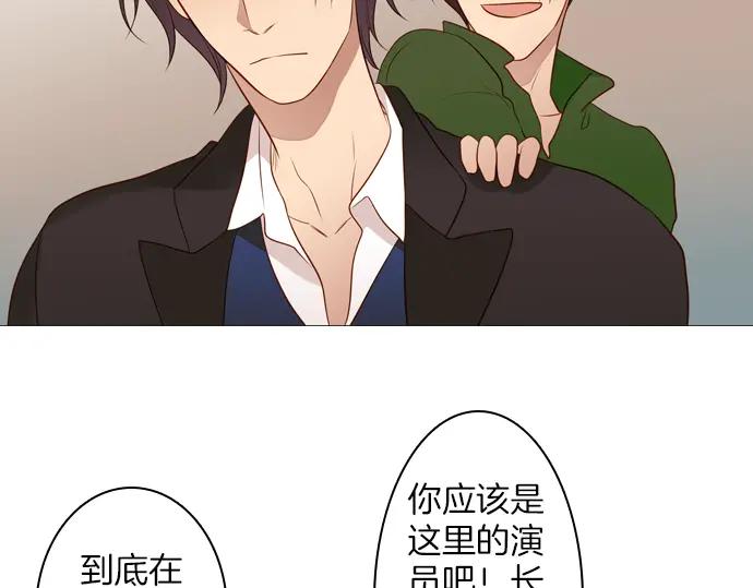《第3次亲吻》第94话 揭序幕 第20页