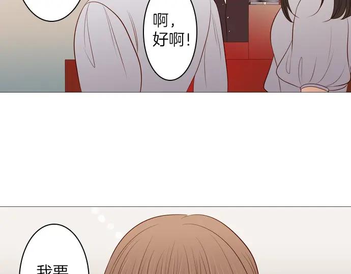 《第3次亲吻》第94话 揭序幕 第5页