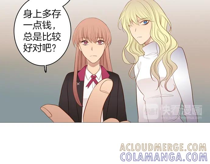 《第3次亲吻》第94话 揭序幕 第43页
