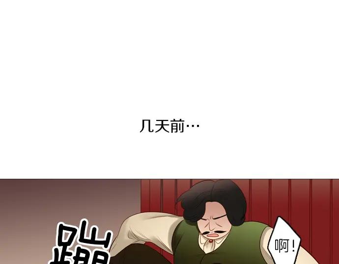 《第3次亲吻》第94话 揭序幕 第15页