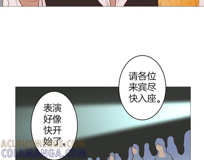 《第3次亲吻》第94话 揭序幕 第7页
