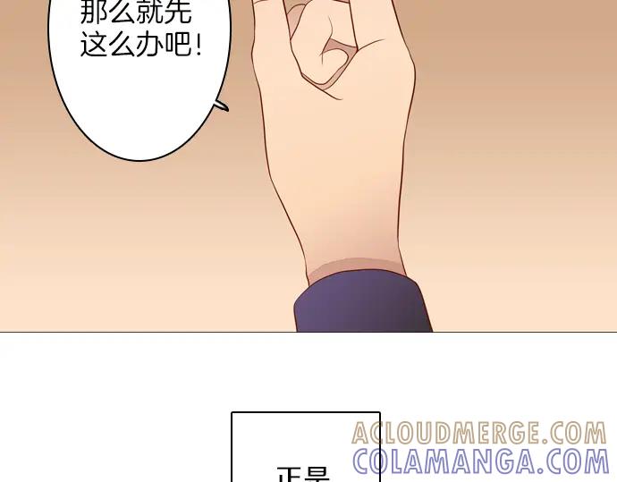 《第3次亲吻》第94话 揭序幕 第52页